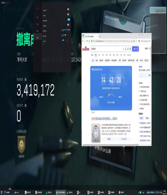 三角洲辅助键鼠软件效果