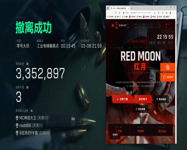 三角洲辅助键鼠透视自瞄效果